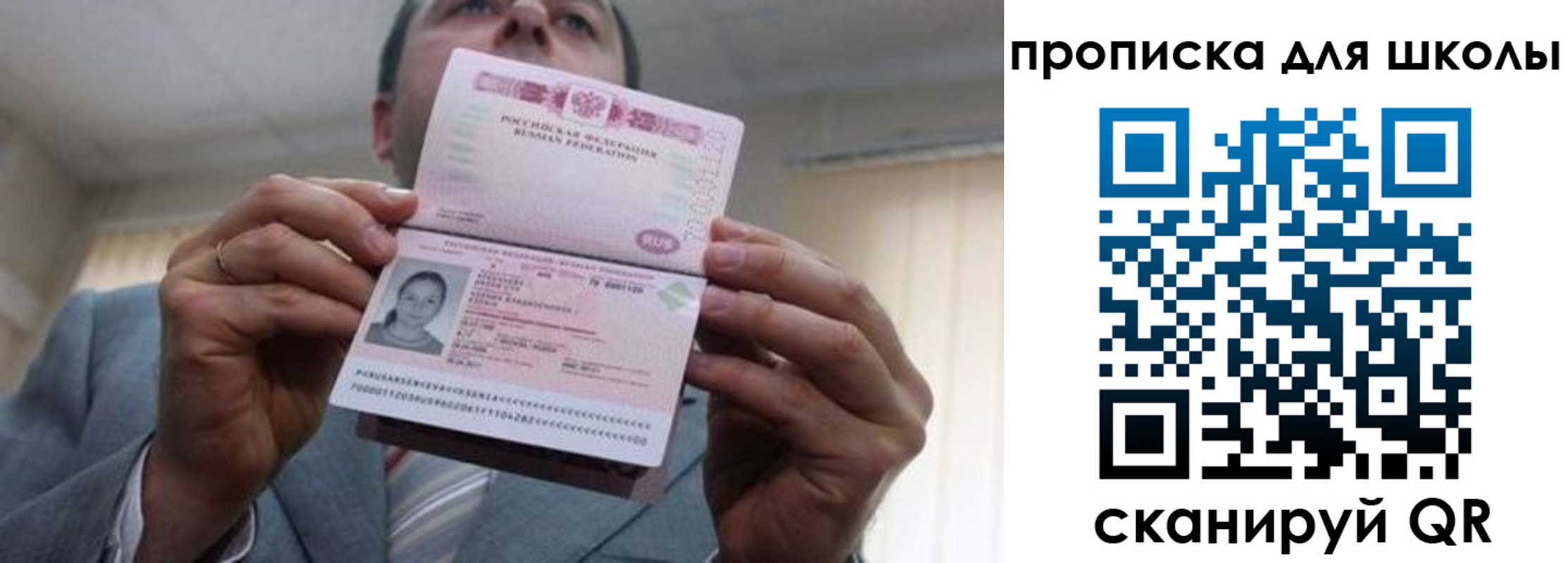 временная регистрация госуслуги в Энгельсе