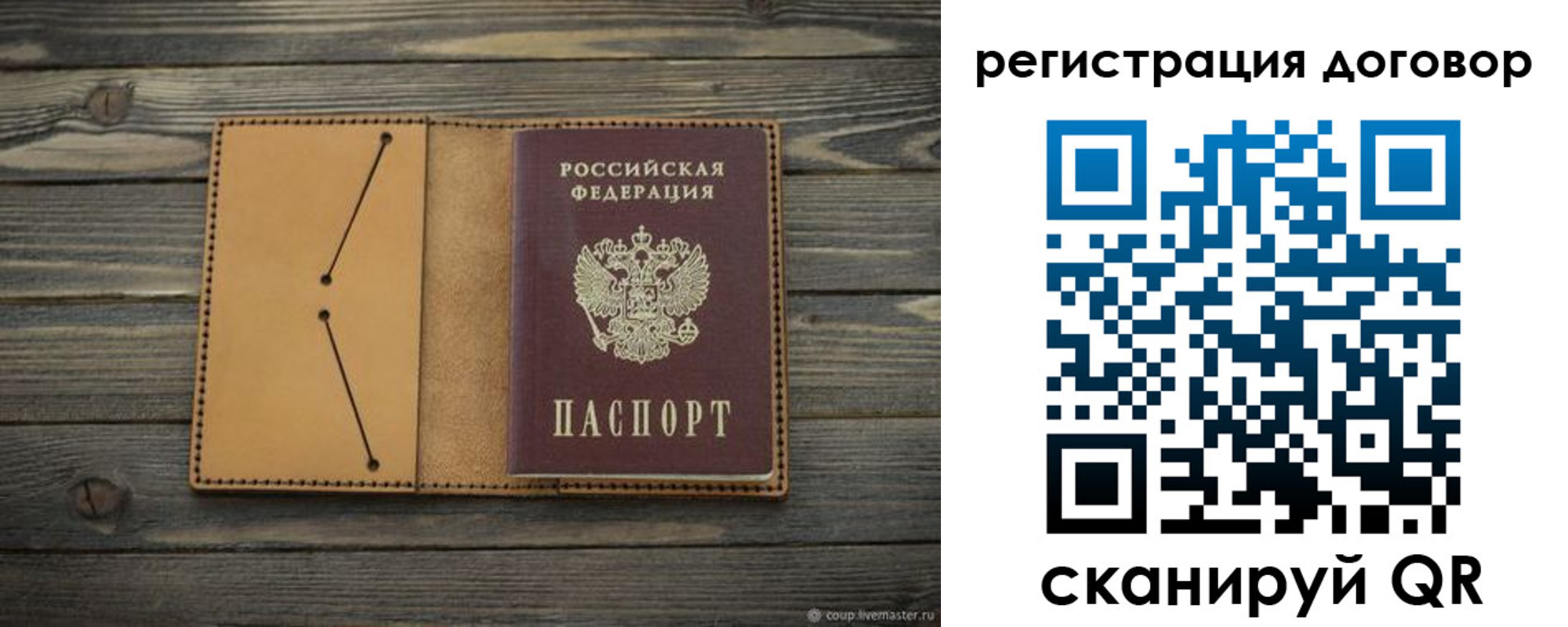временная регистрация в квартире в Энгельсе