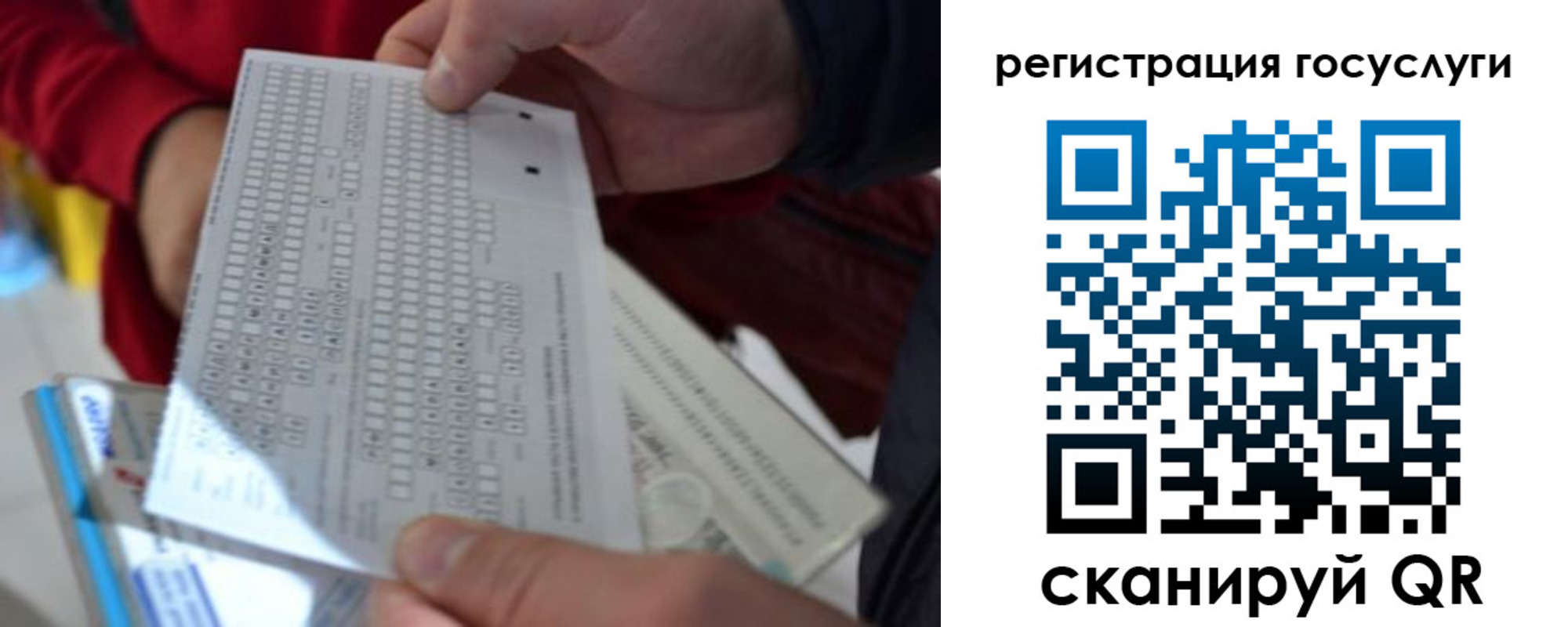 временная регистрация 2025 в Энгельсе