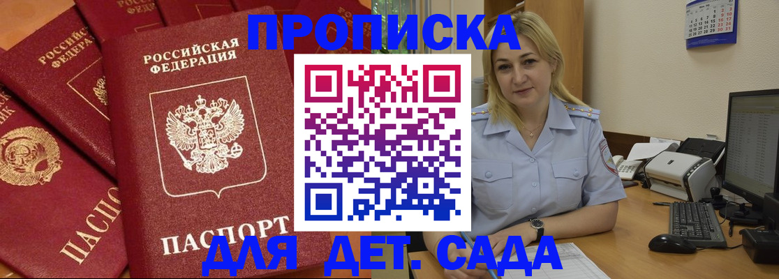 временная регистрация гарантия в Энгельсе